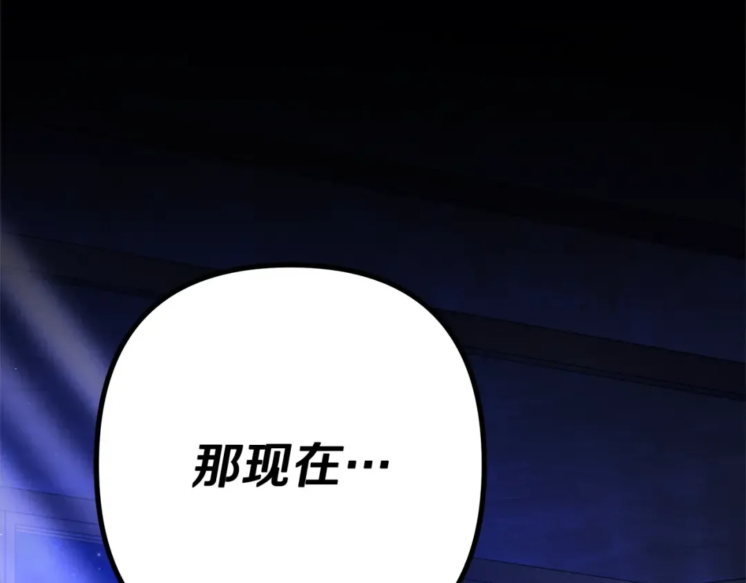 第7话 她不记得我了 第279页