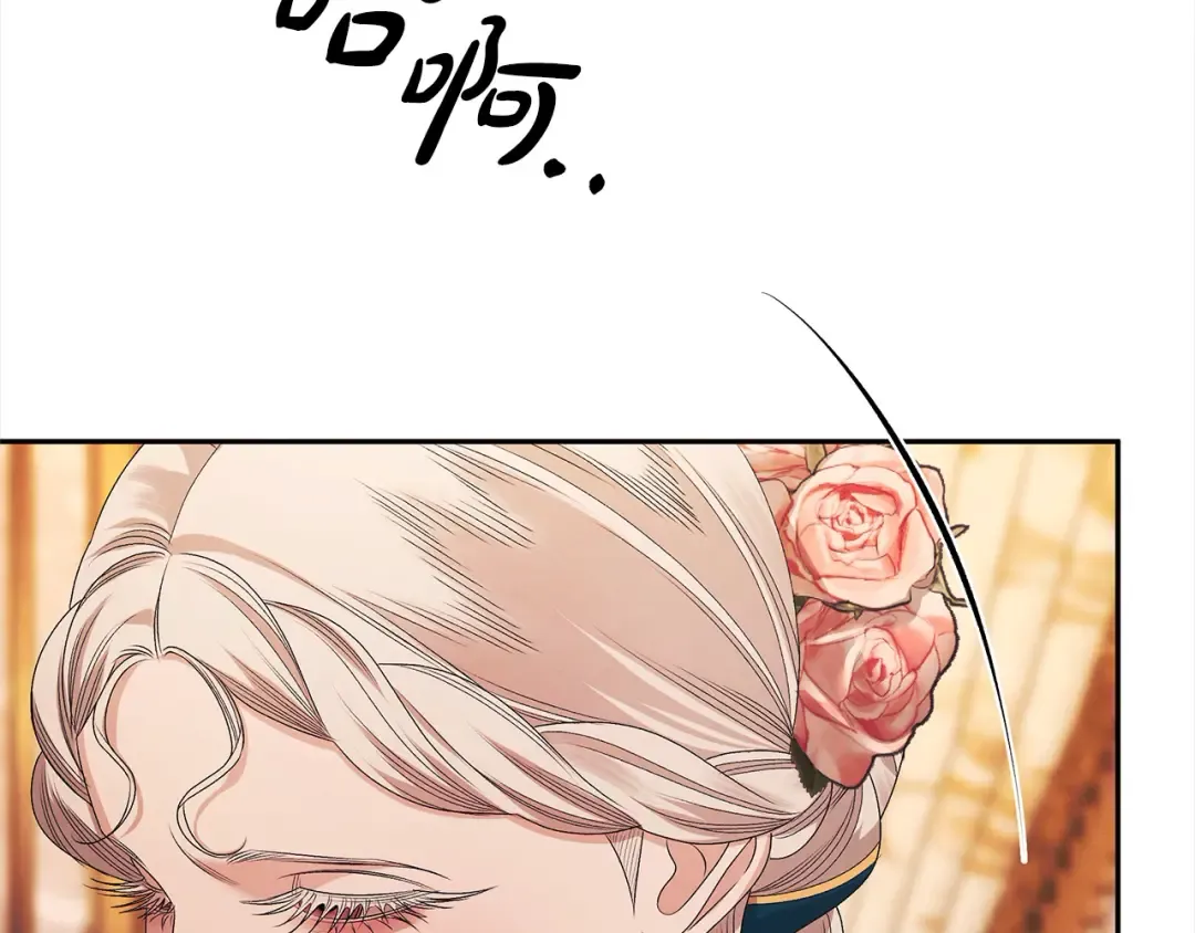 第8话 他是故意接近我的？ 第7页