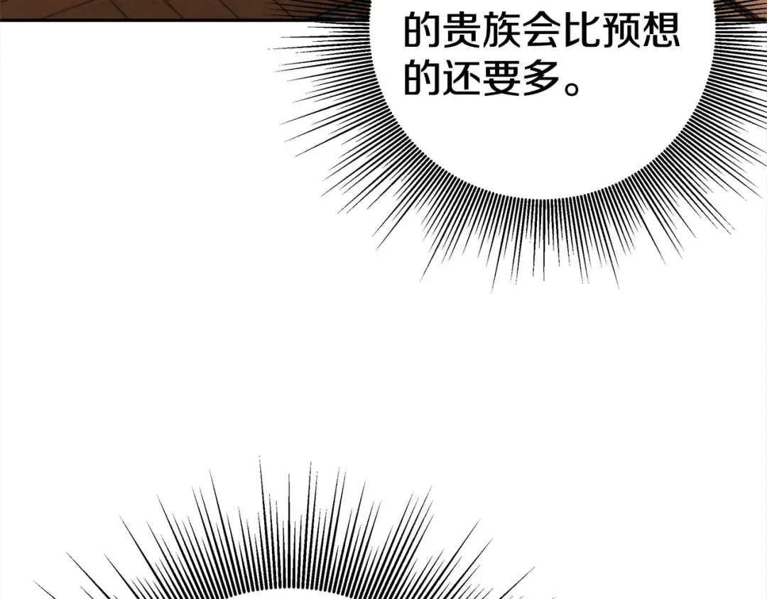 第8话 他是故意接近我的？ 第13页