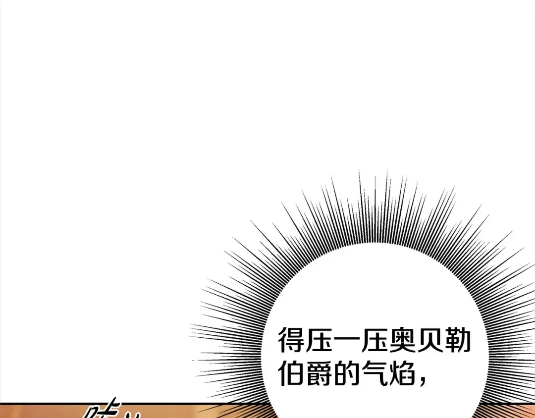 第8话 他是故意接近我的？ 第18页