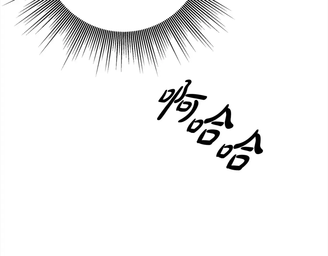 第8话 他是故意接近我的？ 第21页