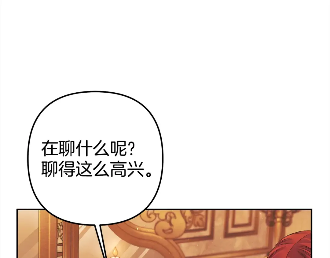 第8话 他是故意接近我的？ 第22页
