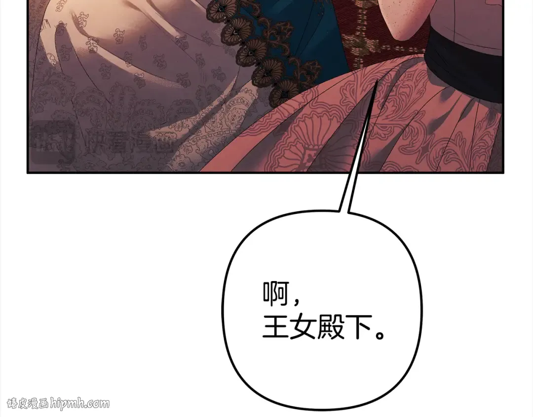 第8话 他是故意接近我的？ 第24页