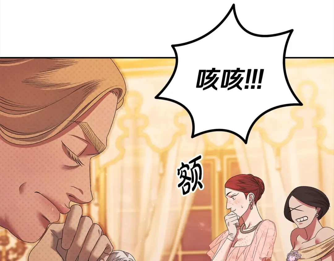 第8话 他是故意接近我的？ 第29页