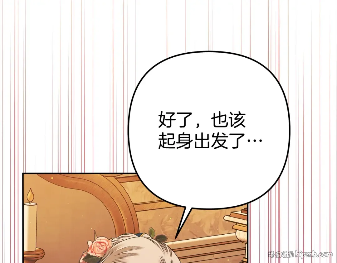 第8话 他是故意接近我的？ 第32页