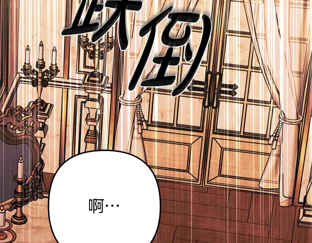 第8话 他是故意接近我的？ 第36页