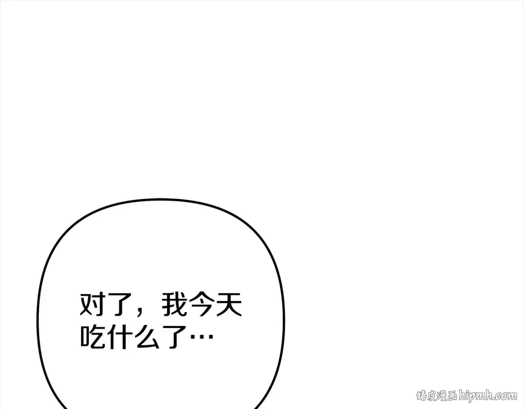 第8话 他是故意接近我的？ 第40页