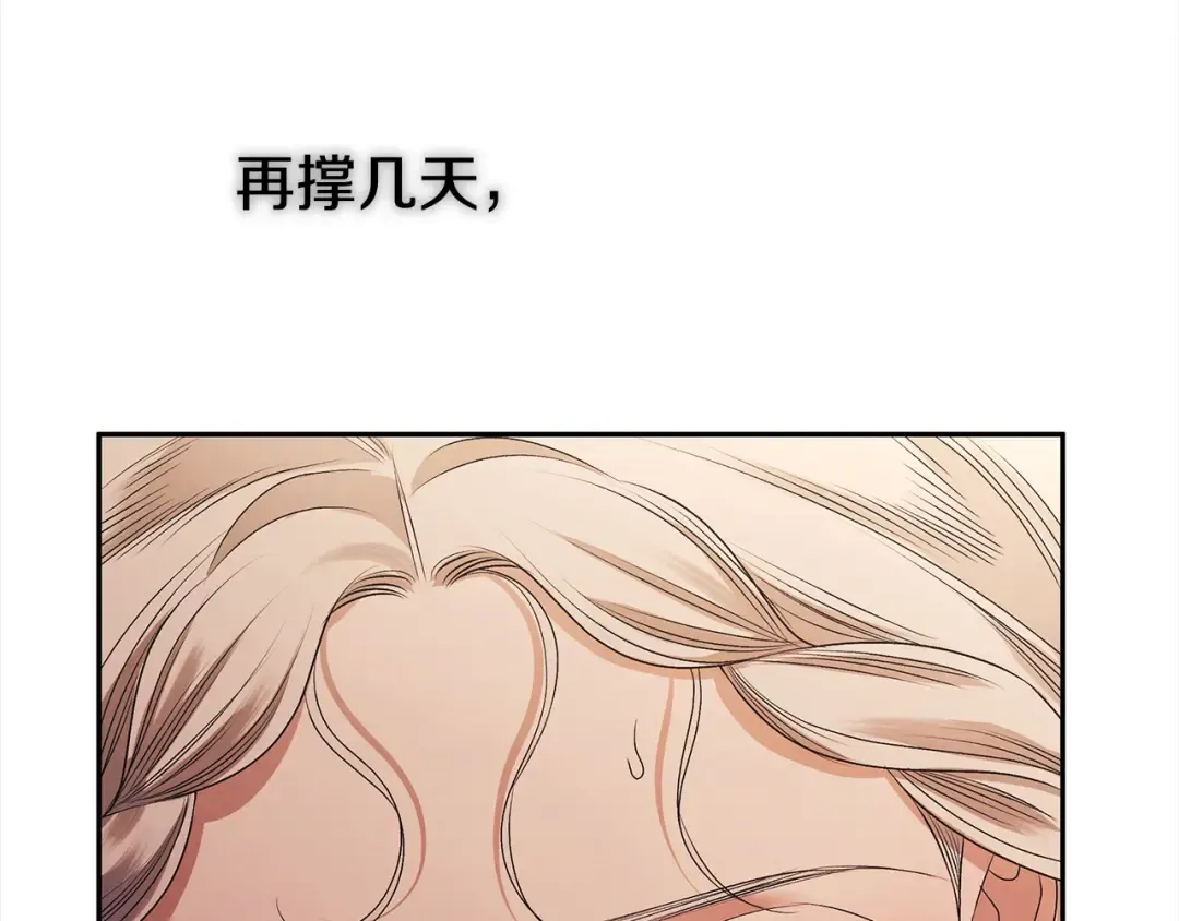 第8话 他是故意接近我的？ 第44页