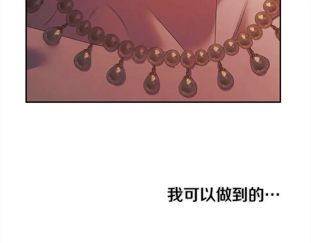 第8话 他是故意接近我的？ 第46页
