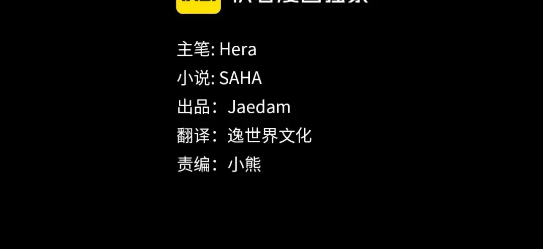 第8话 他是故意接近我的？ 第51页