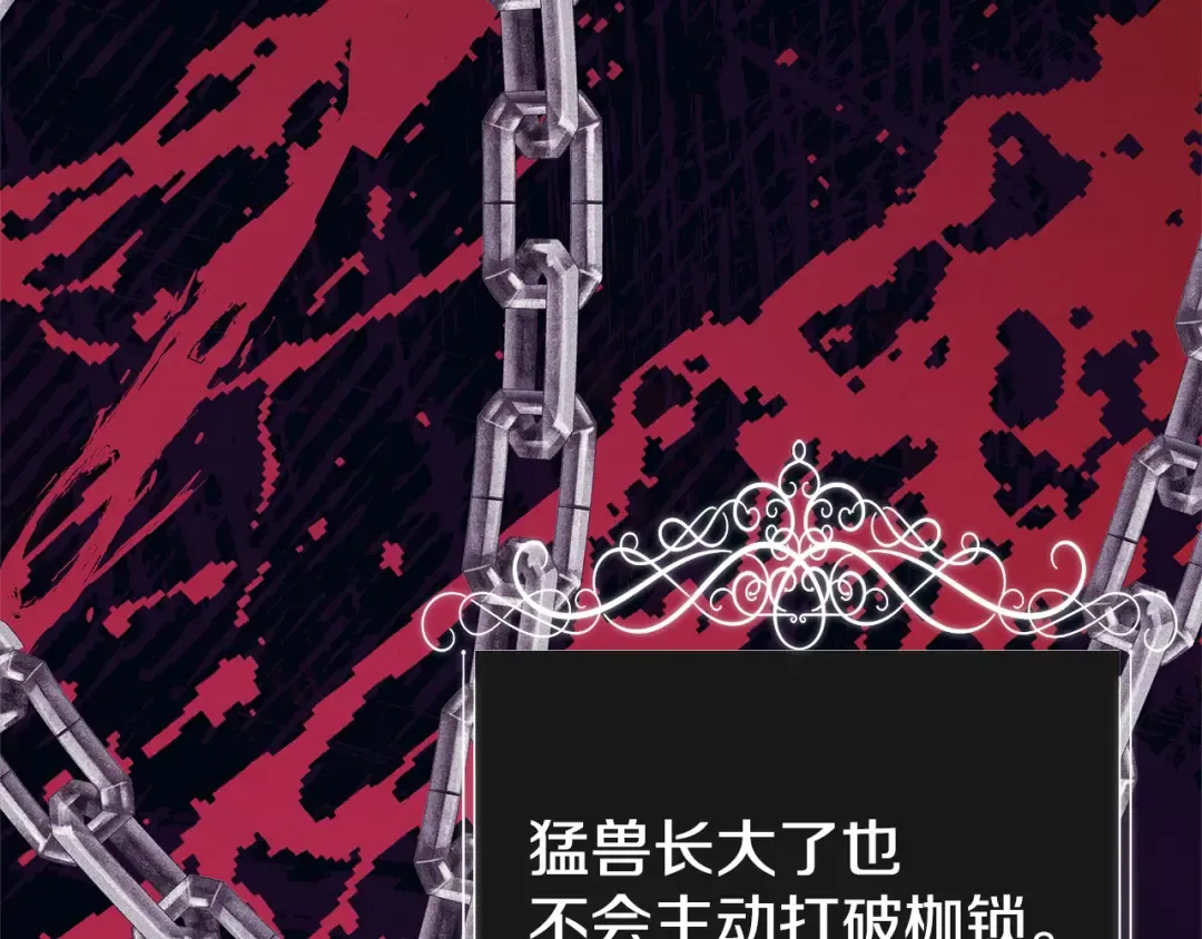 第8话 他是故意接近我的？ 第55页