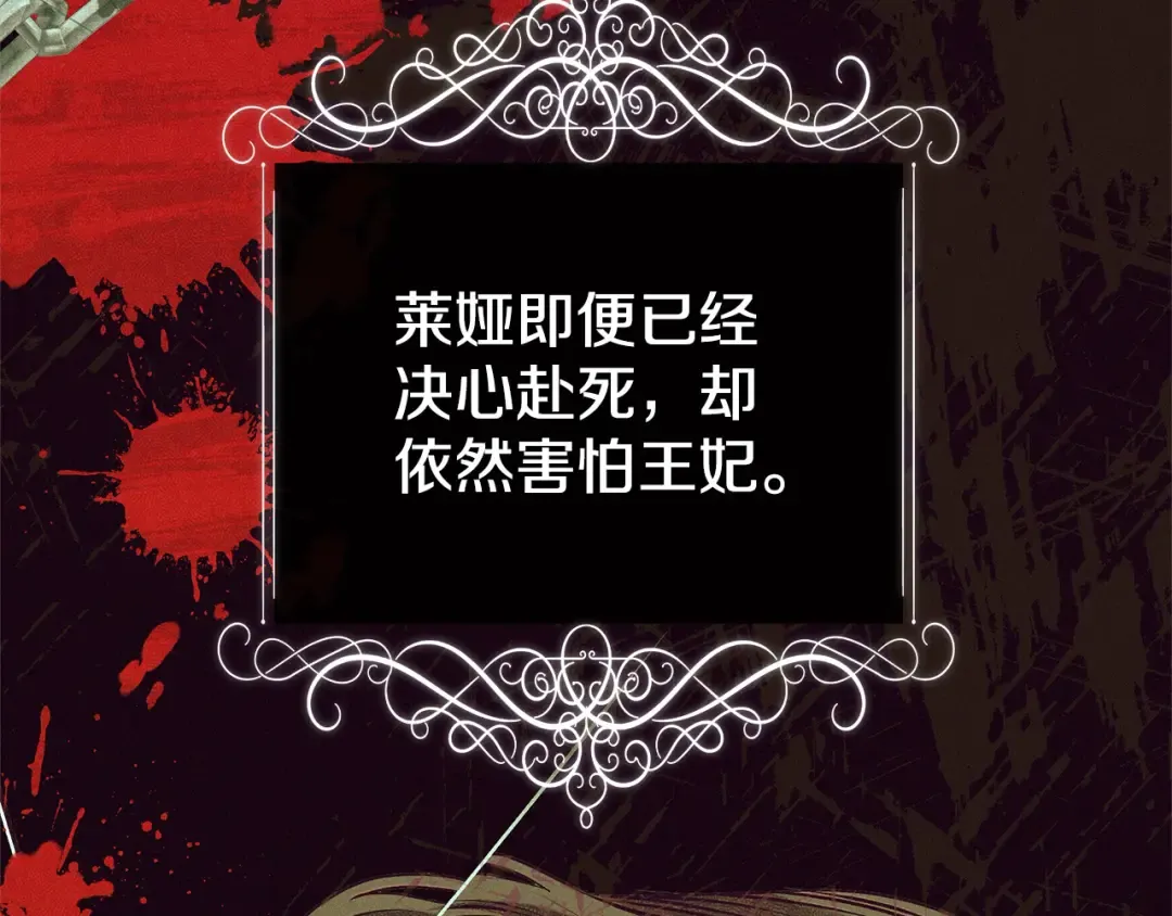 第8话 他是故意接近我的？ 第76页