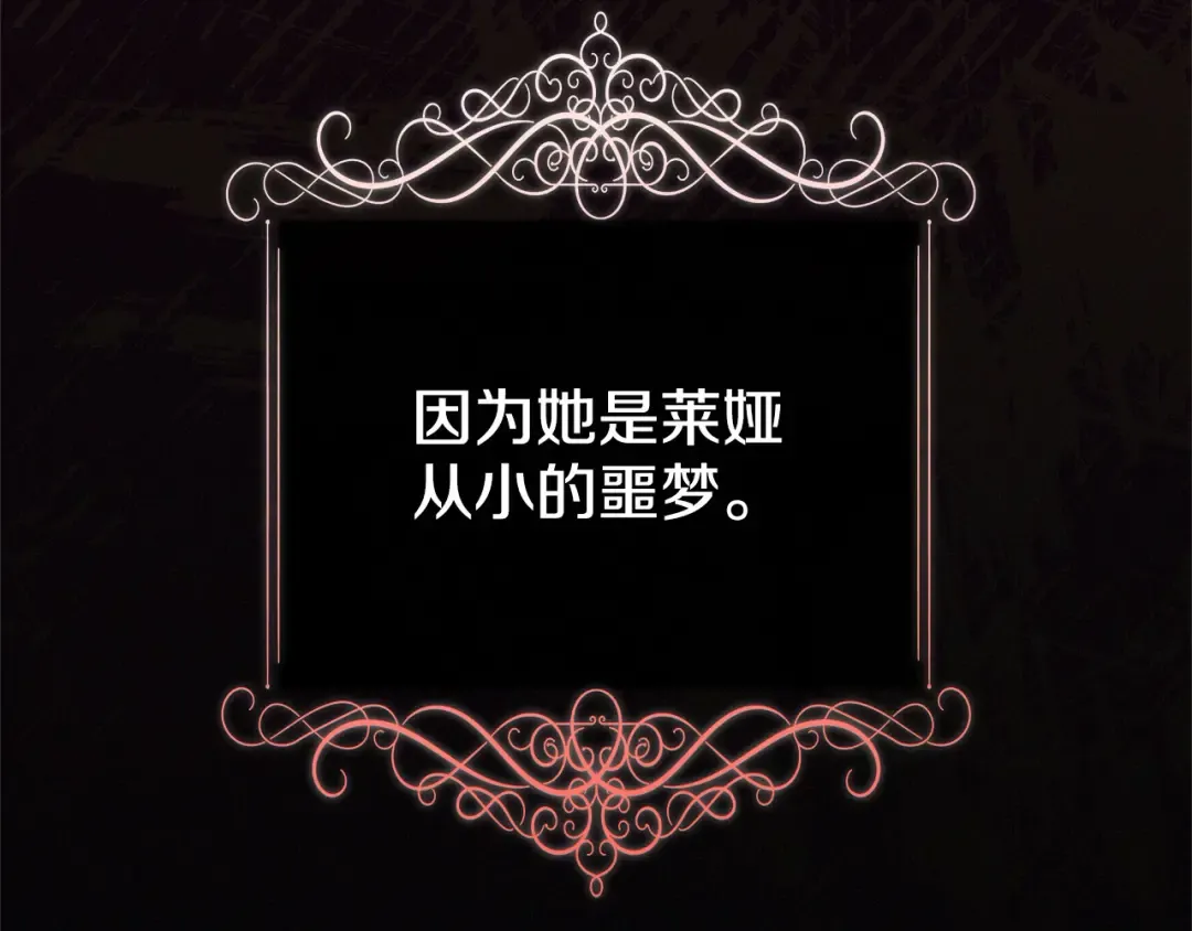 第8话 他是故意接近我的？ 第81页
