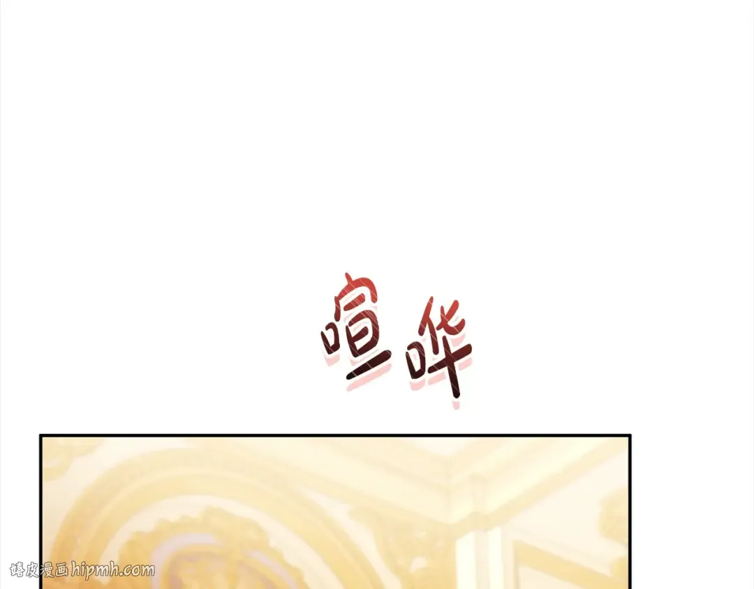 第8话 他是故意接近我的？ 第88页