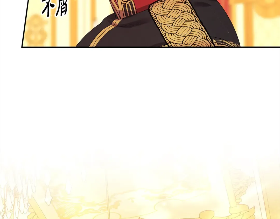 第8话 他是故意接近我的？ 第98页