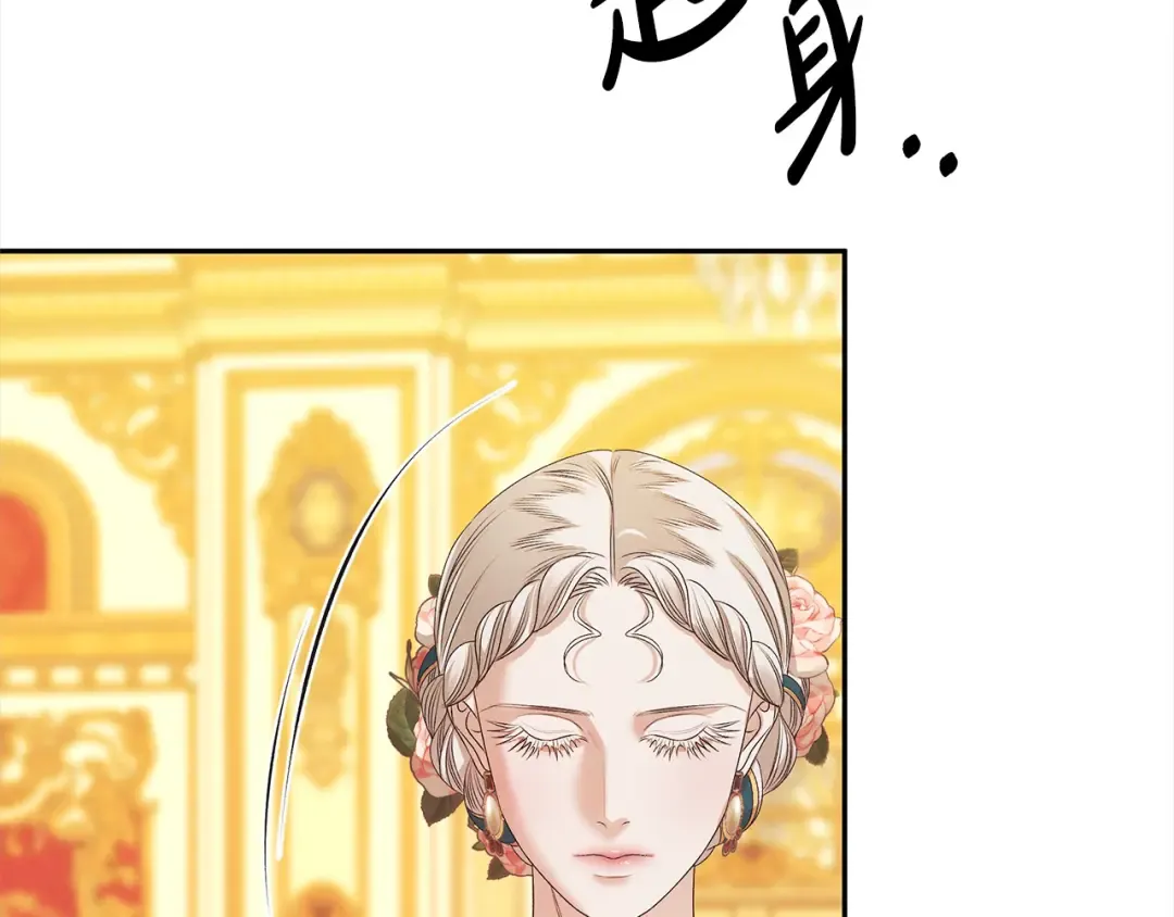 第8话 他是故意接近我的？ 第103页