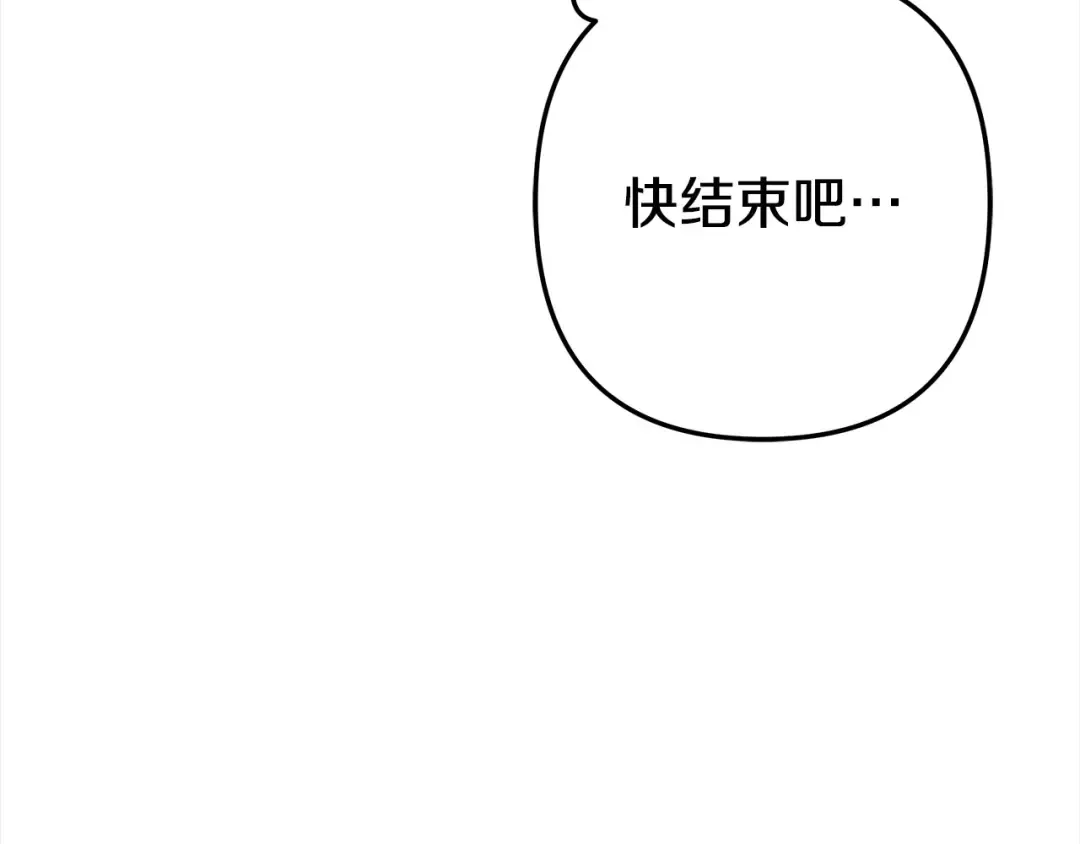 第8话 他是故意接近我的？ 第105页