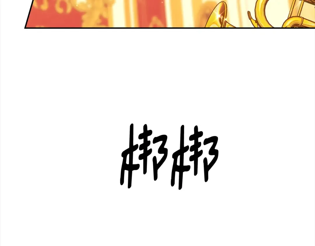 第8话 他是故意接近我的？ 第108页
