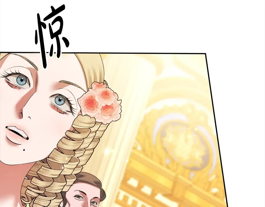第8话 他是故意接近我的？ 第109页