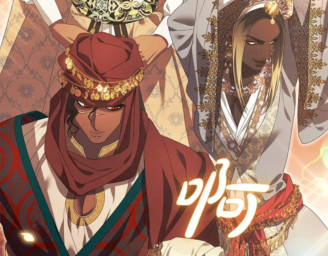 第8话 他是故意接近我的？ 第115页