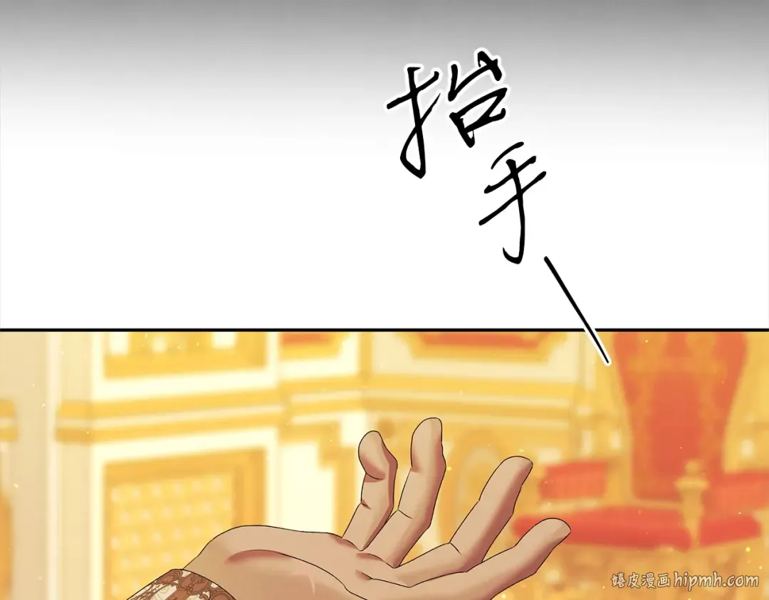 第8话 他是故意接近我的？ 第128页