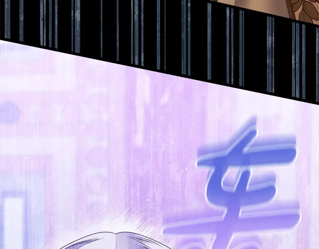 第8话 他是故意接近我的？ 第143页