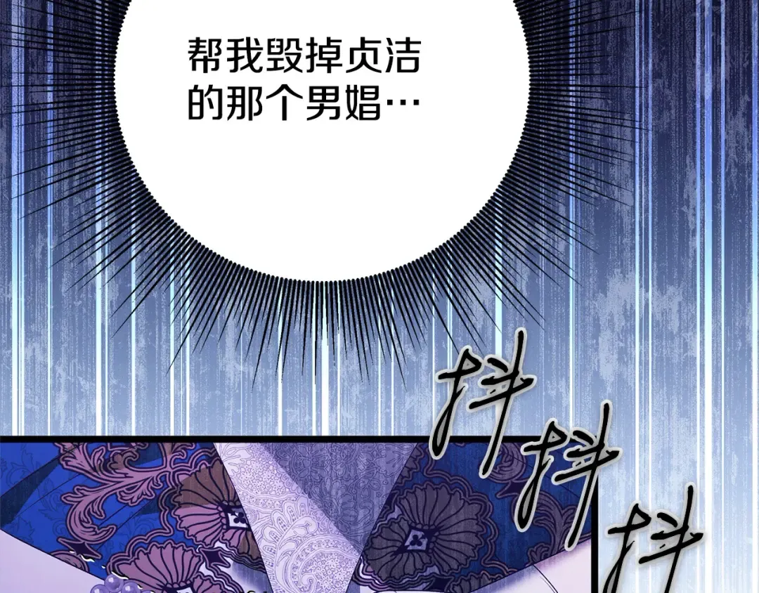 第8话 他是故意接近我的？ 第148页
