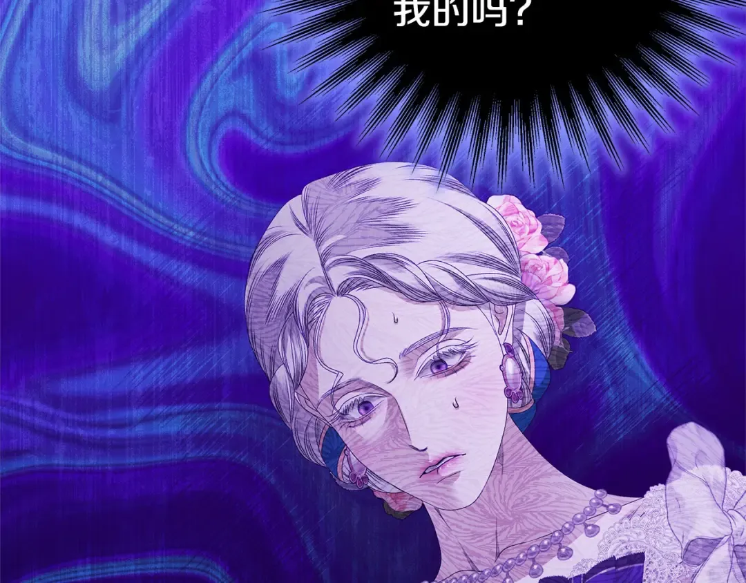 第8话 他是故意接近我的？ 第153页