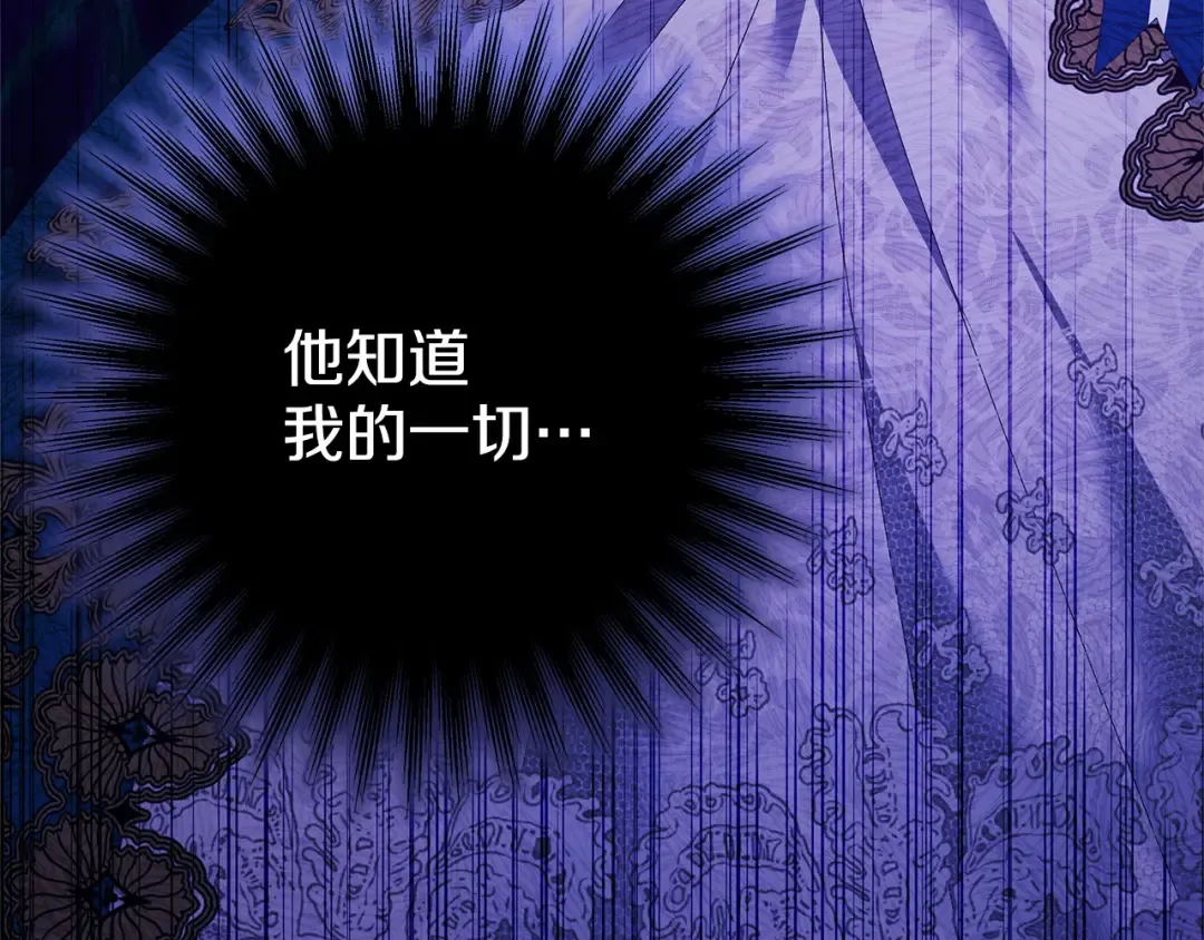 第8话 他是故意接近我的？ 第155页