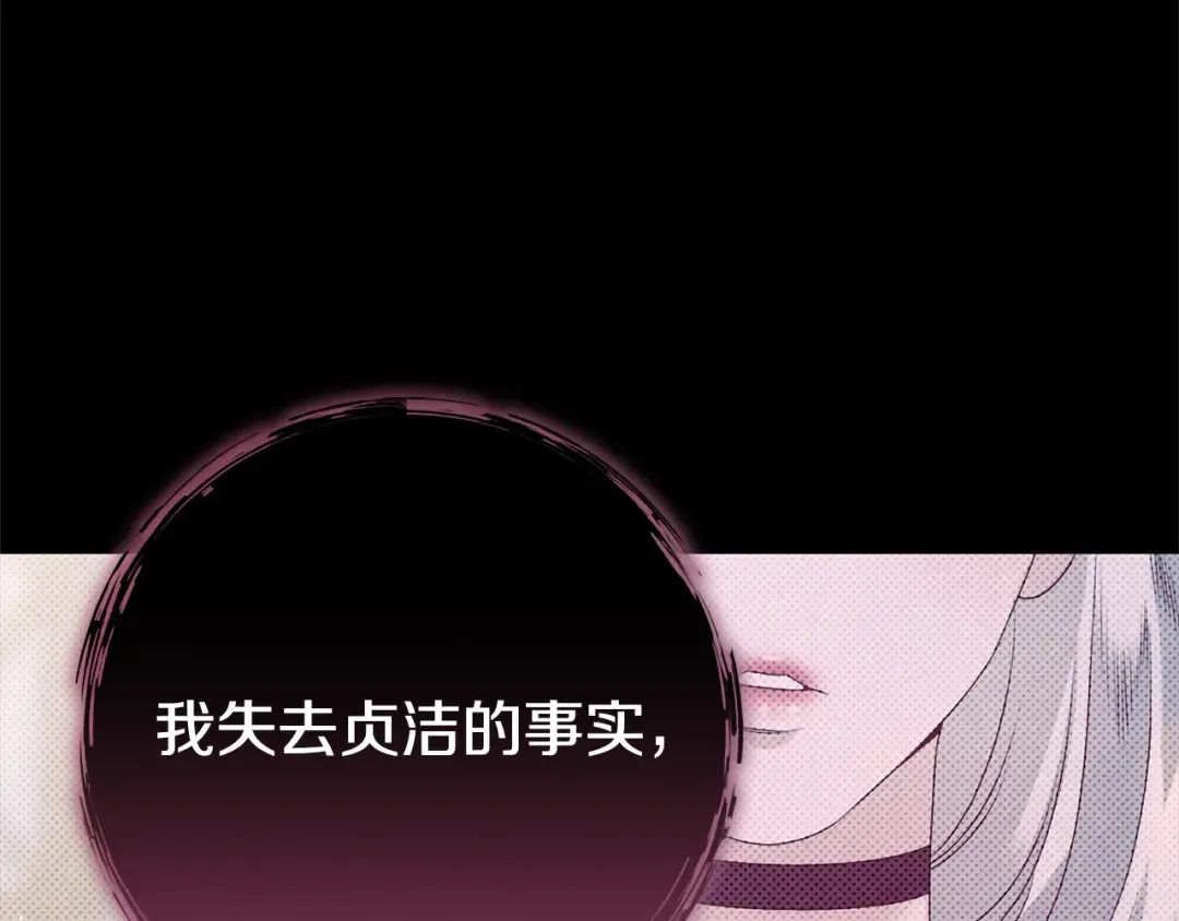 第8话 他是故意接近我的？ 第157页
