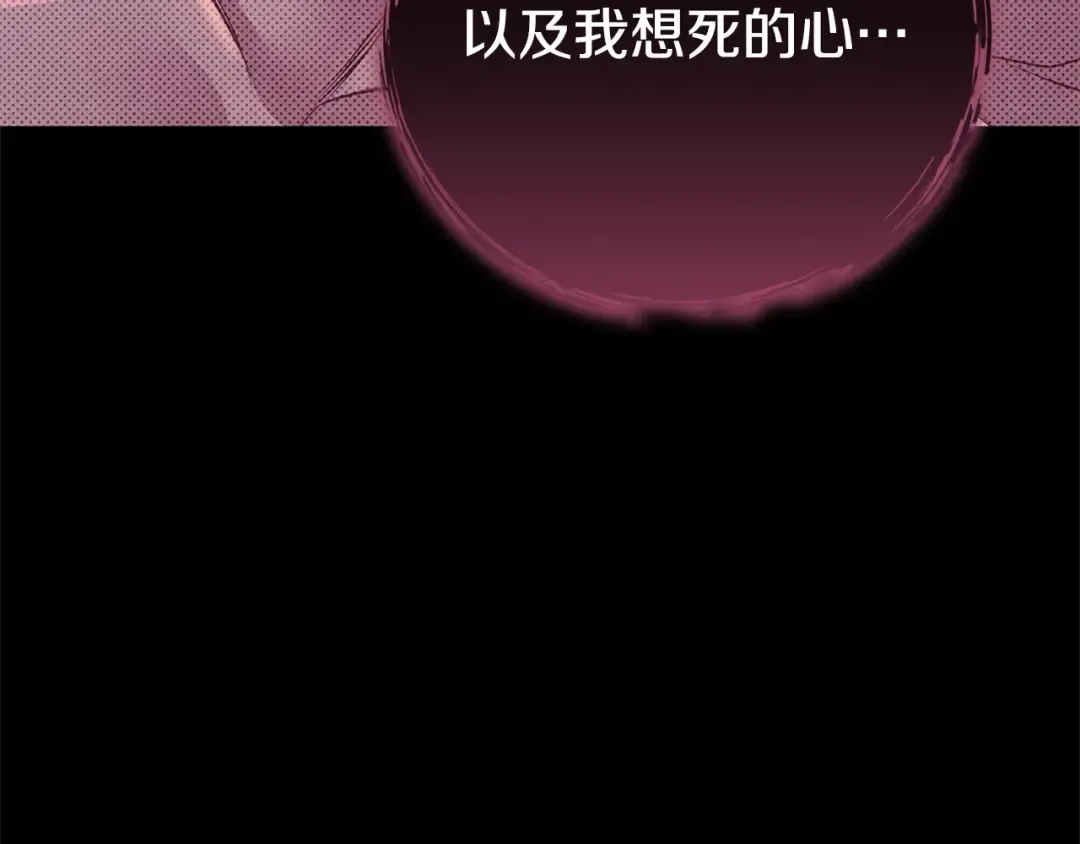第8话 他是故意接近我的？ 第161页