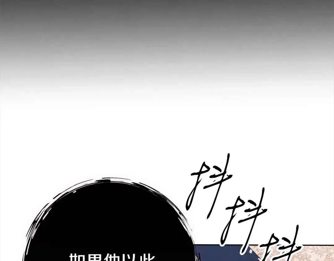 第8话 他是故意接近我的？ 第163页