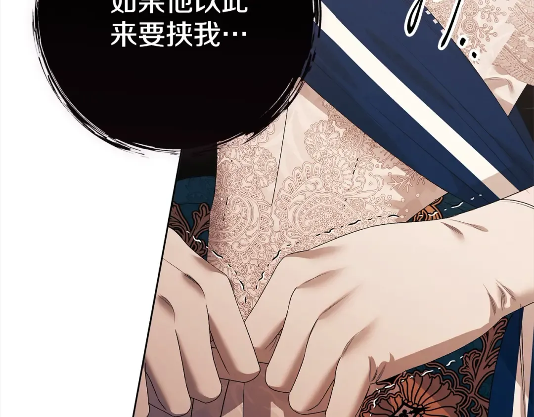 第8话 他是故意接近我的？ 第164页