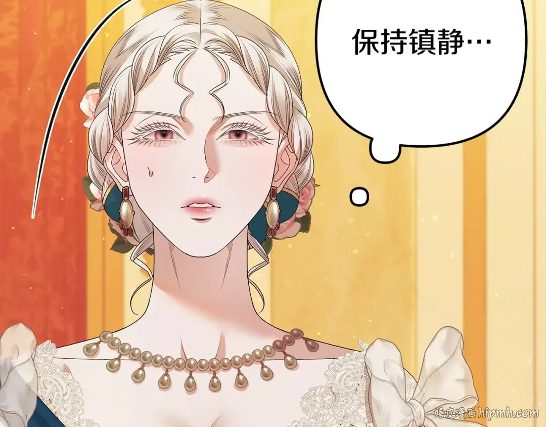 第8话 他是故意接近我的？ 第168页
