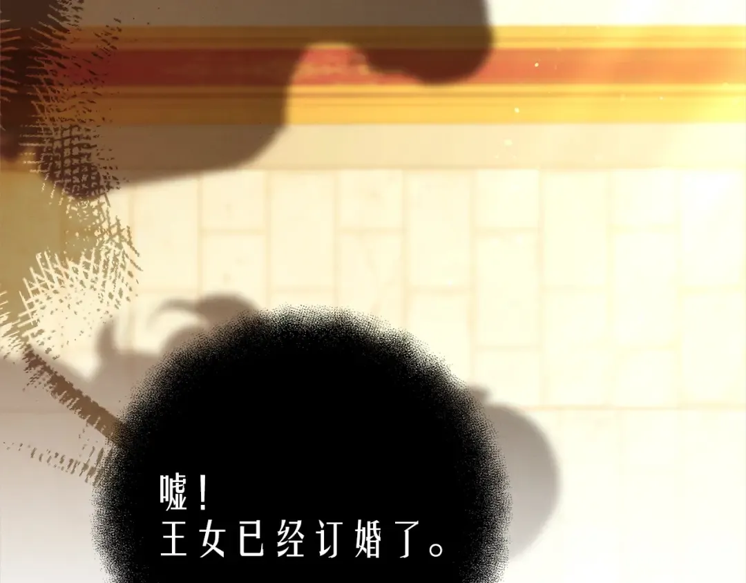 第8话 他是故意接近我的？ 第180页