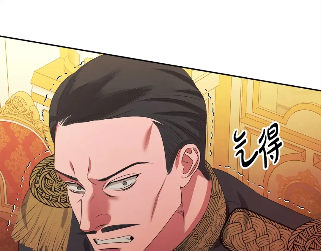第8话 他是故意接近我的？ 第182页