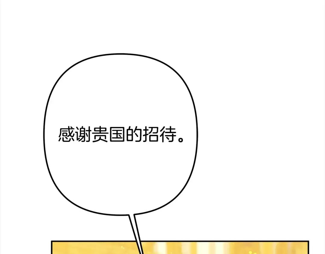第8话 他是故意接近我的？ 第188页