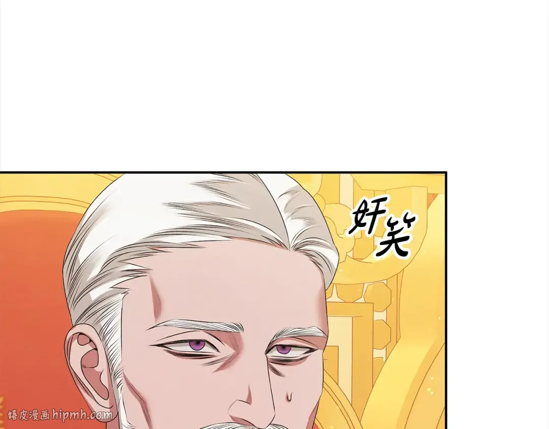 第8话 他是故意接近我的？ 第192页