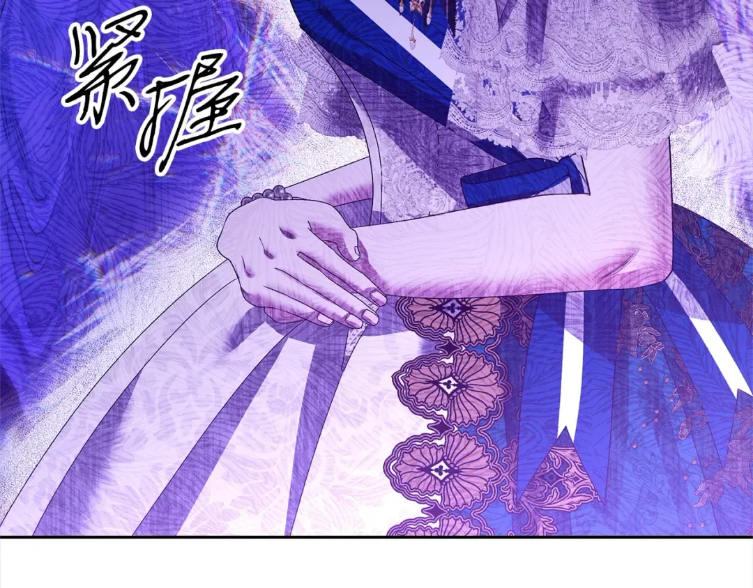 第8话 他是故意接近我的？ 第205页