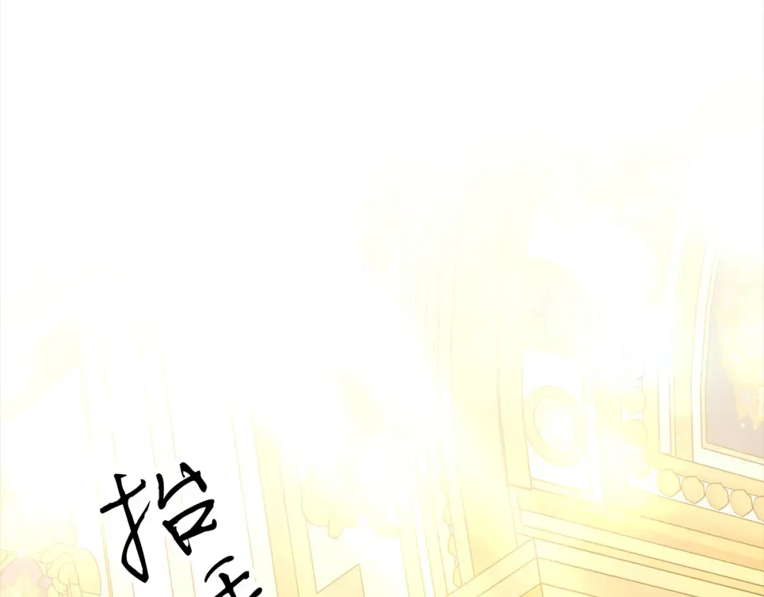 第8话 他是故意接近我的？ 第213页