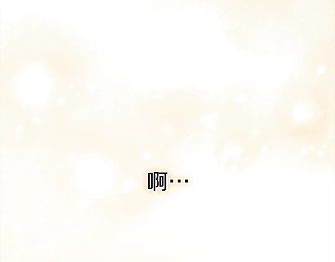 第8话 他是故意接近我的？ 第230页