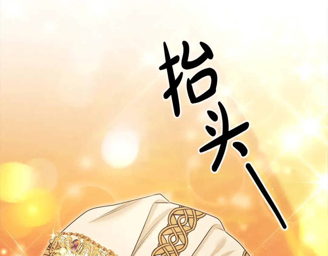 第8话 他是故意接近我的？ 第231页