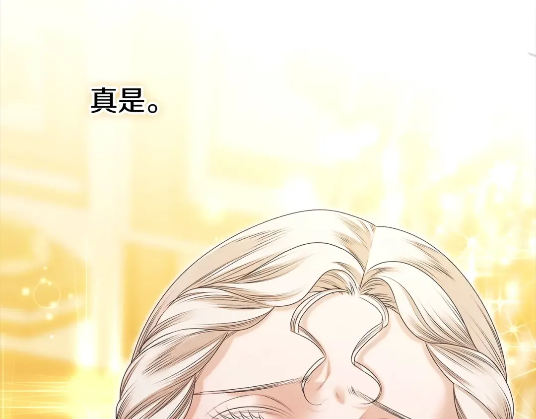 第8话 他是故意接近我的？ 第235页