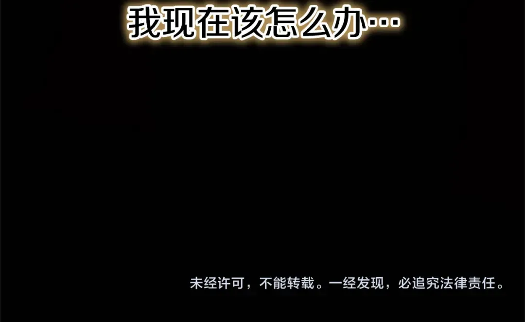 第8话 他是故意接近我的？ 第239页