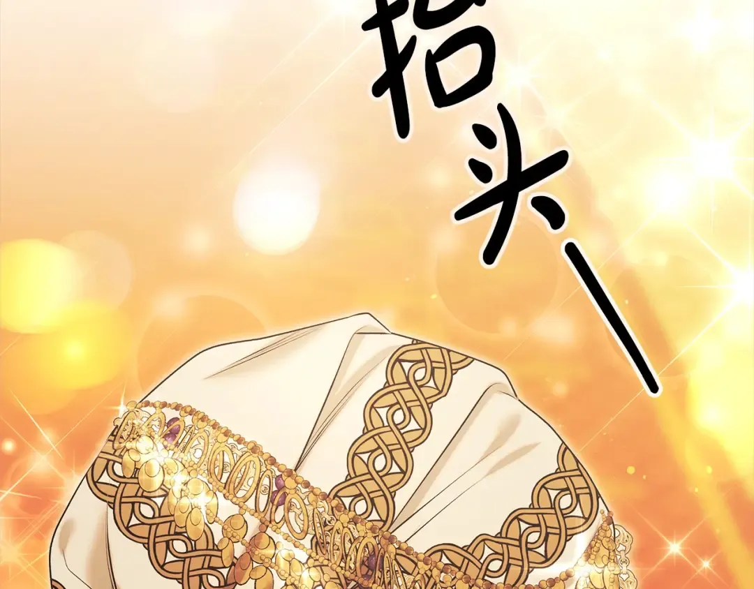 第9话 他把我当猎物？ 第3页