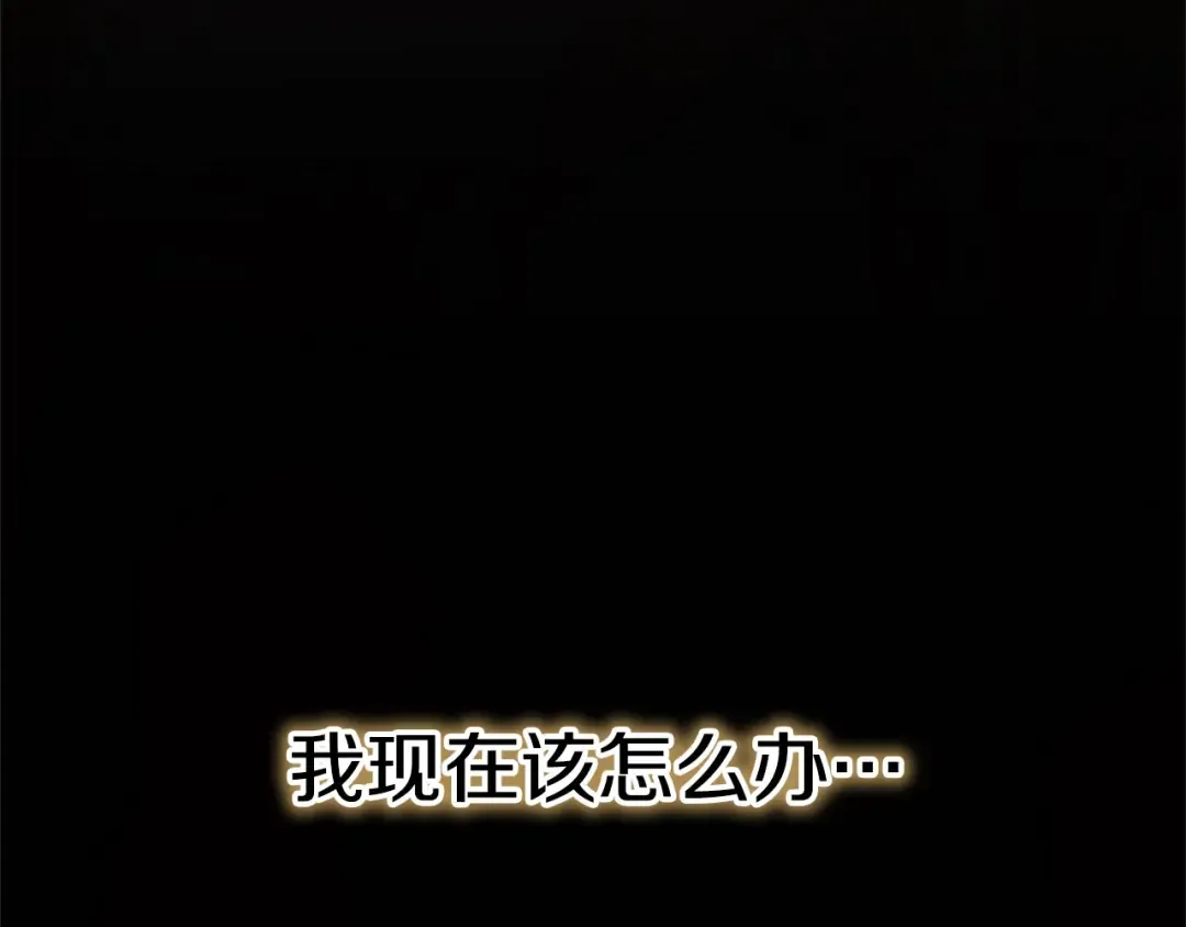 第9话 他把我当猎物？ 第10页