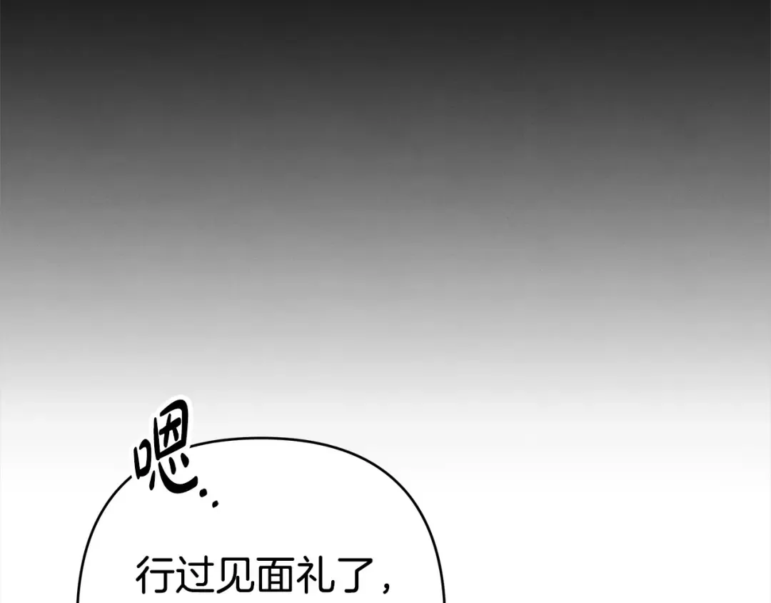 第9话 他把我当猎物？ 第14页