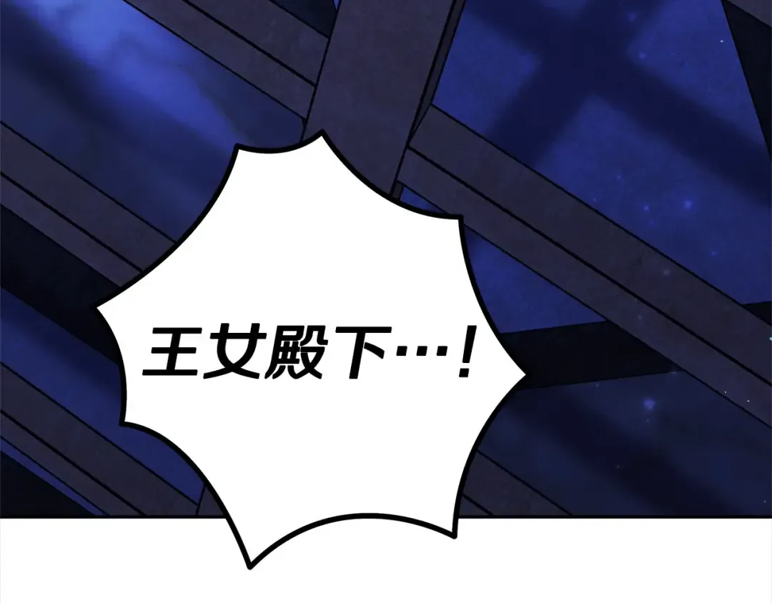 第9话 他把我当猎物？ 第31页