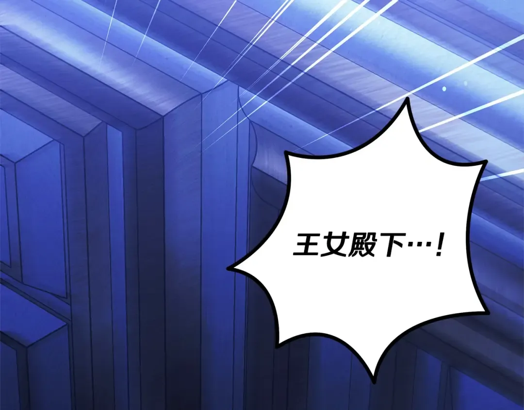 第9话 他把我当猎物？ 第37页