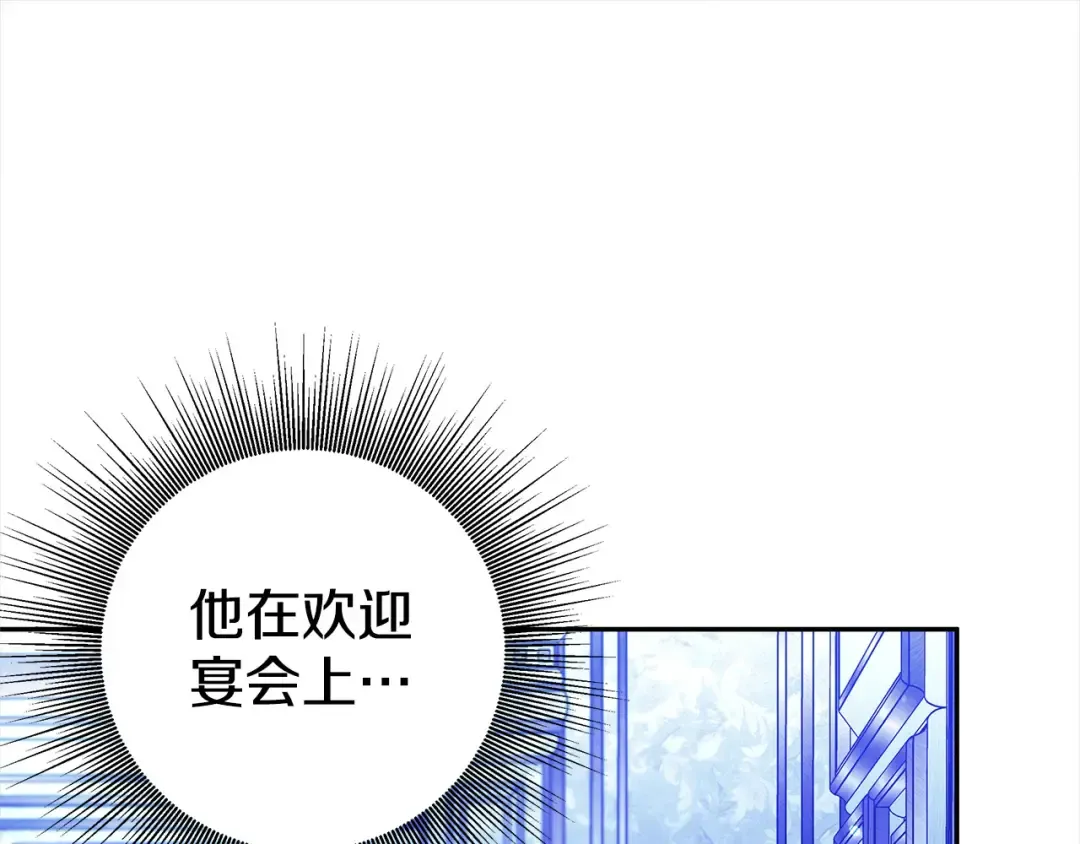第9话 他把我当猎物？ 第39页